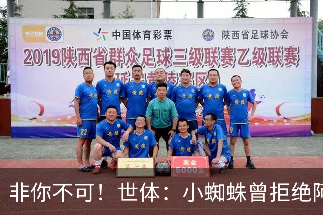 非你不可！世体：小蜘蛛曾拒绝阿森纳巴黎邀约，始终坚持要去巴萨